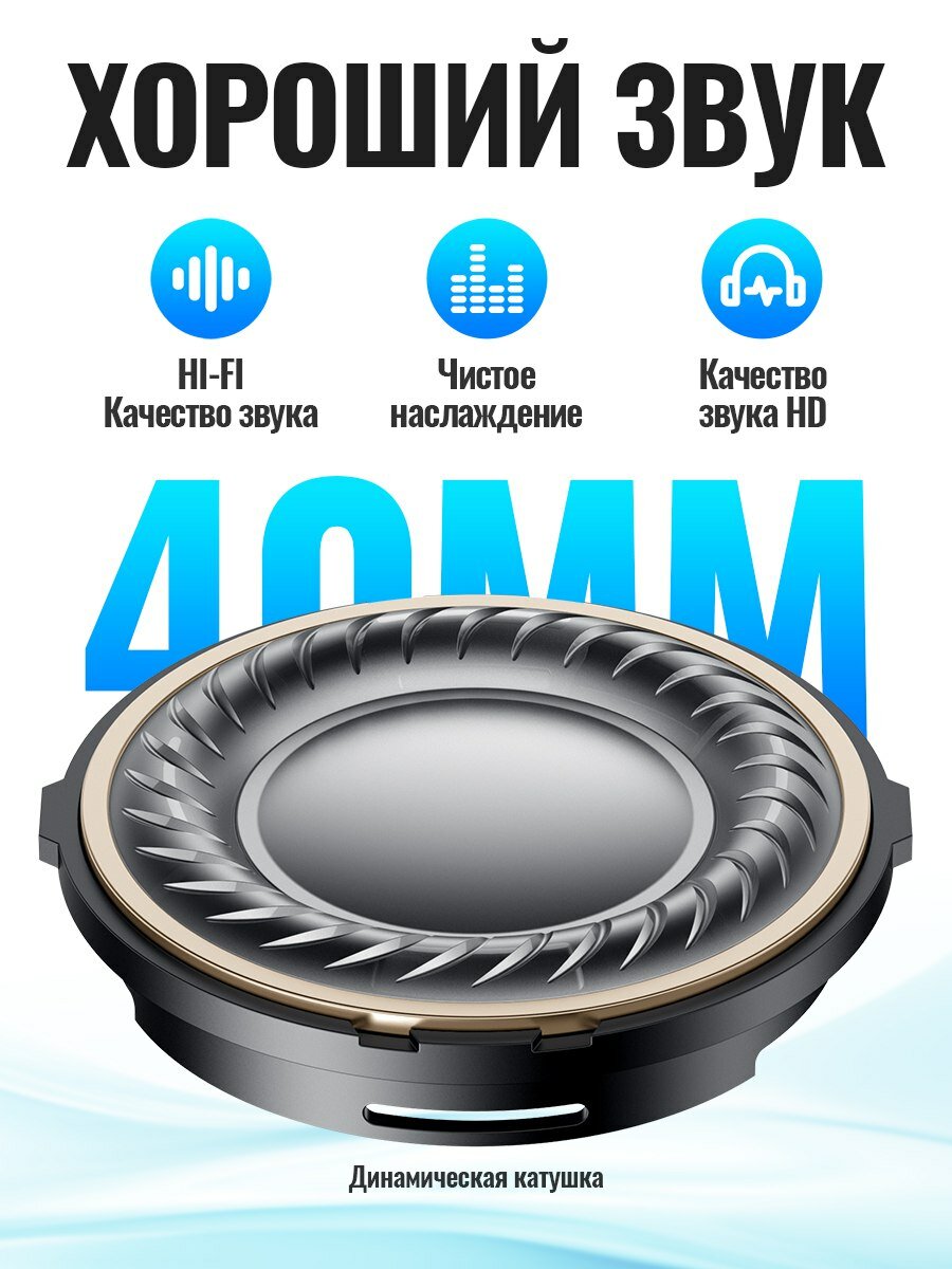 Беспроводные наушники Borofone BO22, полноразмерные, с микрофоном, 400 mAh, до 12 часов — фото 1