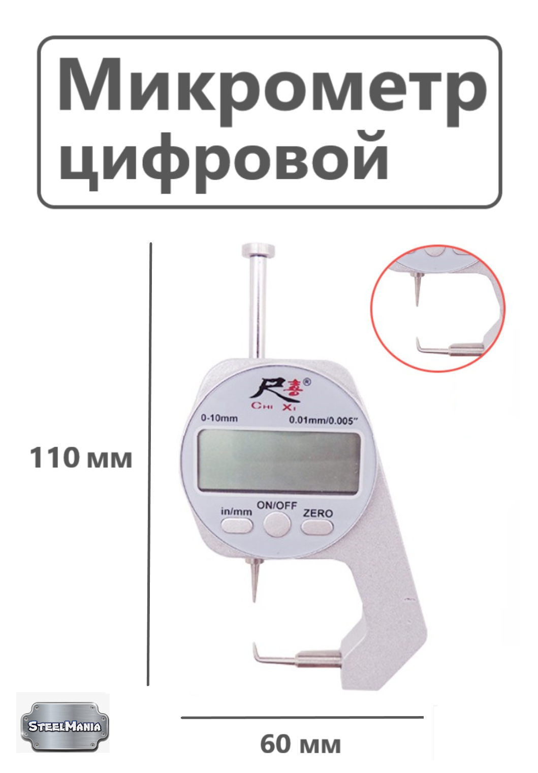 Микрометр цифровой стоматологический зуботехнический толщиномер измерительный штангенциркуль