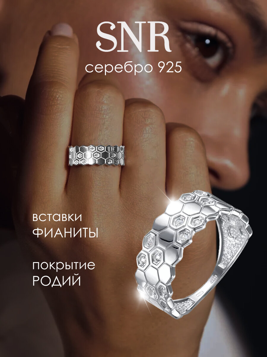 Кольцо SKAZKA Natali Romanovoi, серебро, 925 проба, родирование, фианит, размер 16, ширина 7 мм, серебристый