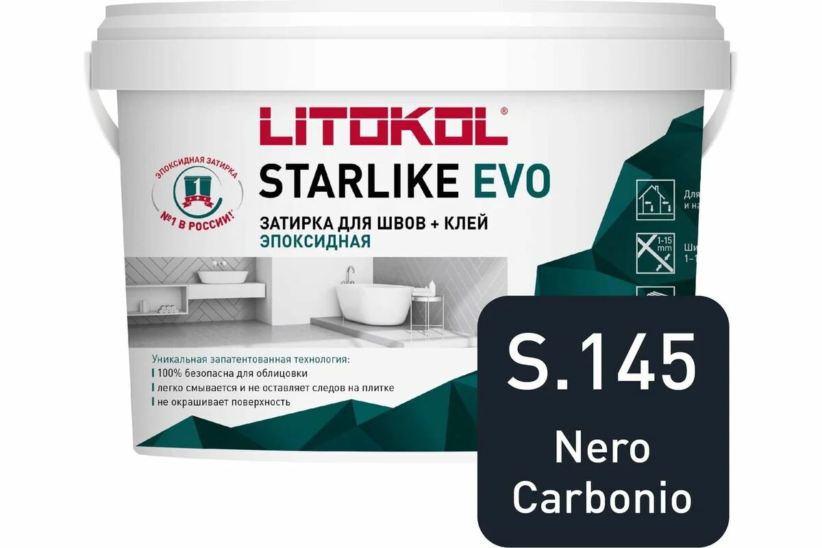 Затирка эпоксидная Litokol Starlike Evo S.145 черный карбон 1 кг