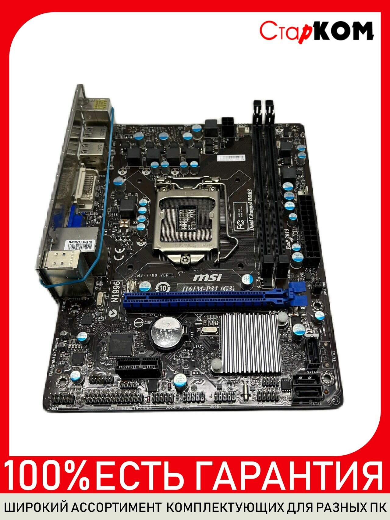 Материнская плата MSI H61M-P31 (G3) Socket 1155