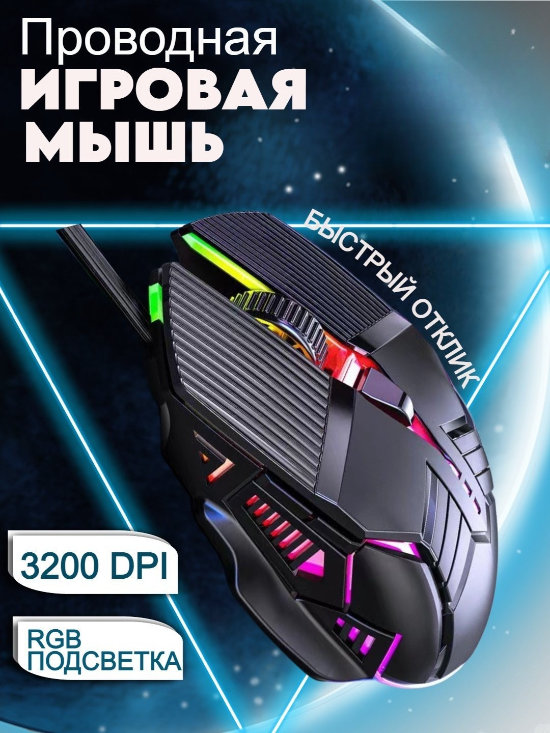 Беспроводная компьютерная мышь, игровая, с RGB подсветкой, X1, G6, GM6