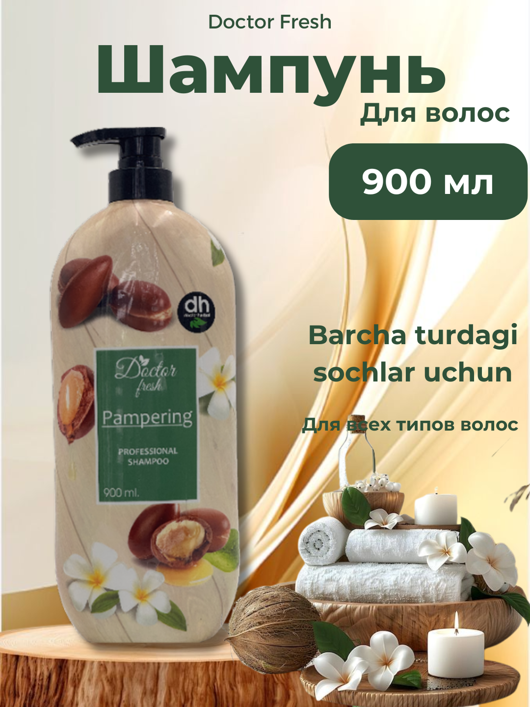 Шампунь Doctor Fresh Professional, с экстрактами, натуральный, 900мл