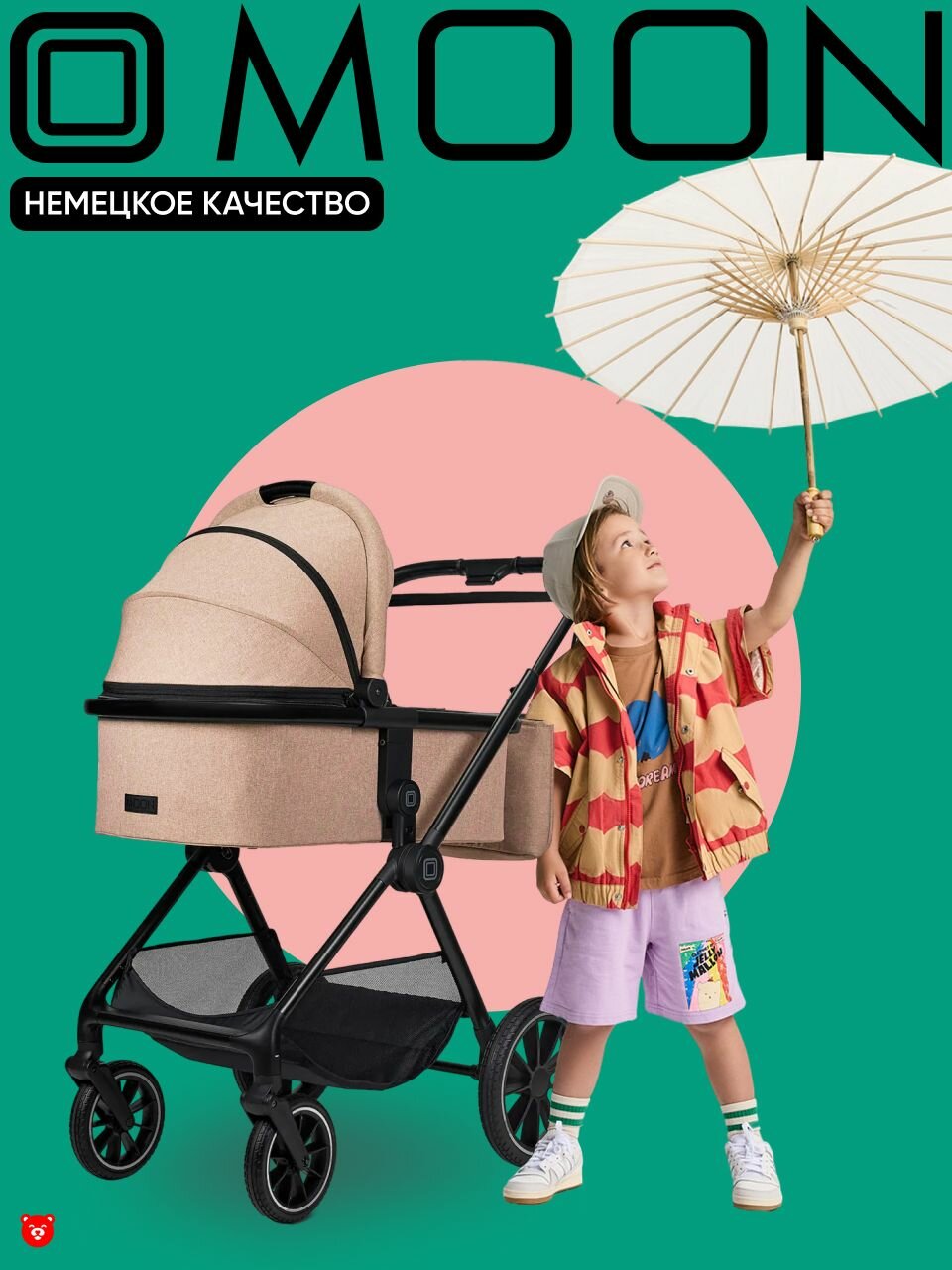 MOON CLICC Коляска детская 2 в 1, бежевый Mud Melange