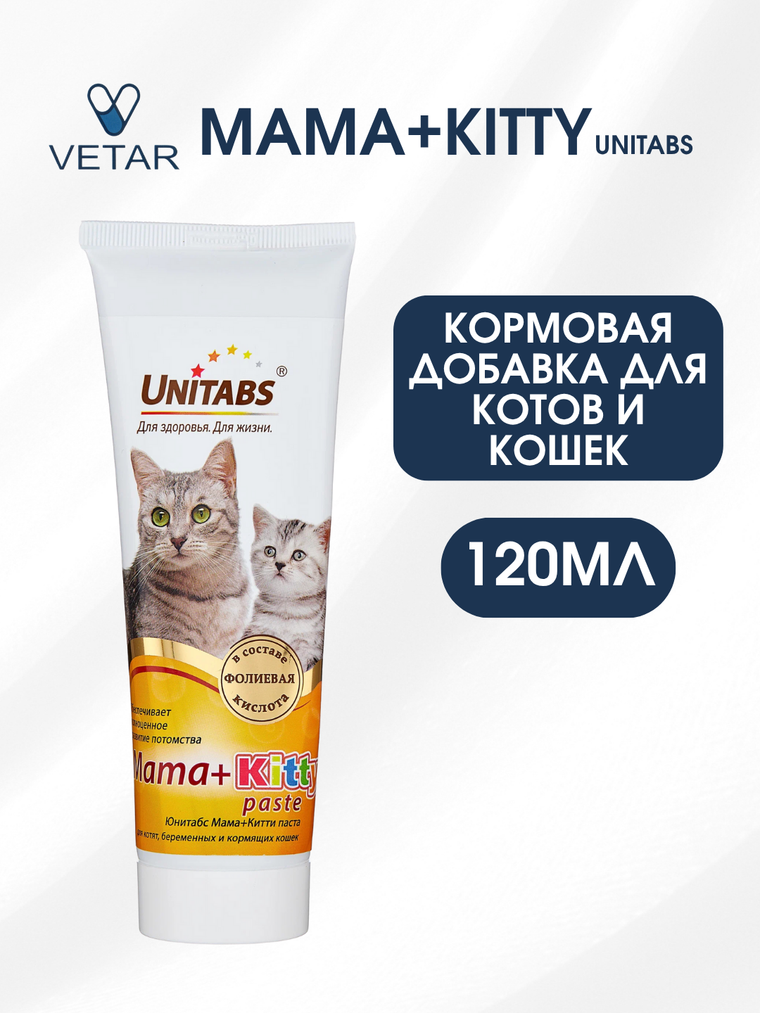 Кормовая добавка Экопром Юнитабс 