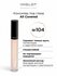 Inglot Консилер Under Eye