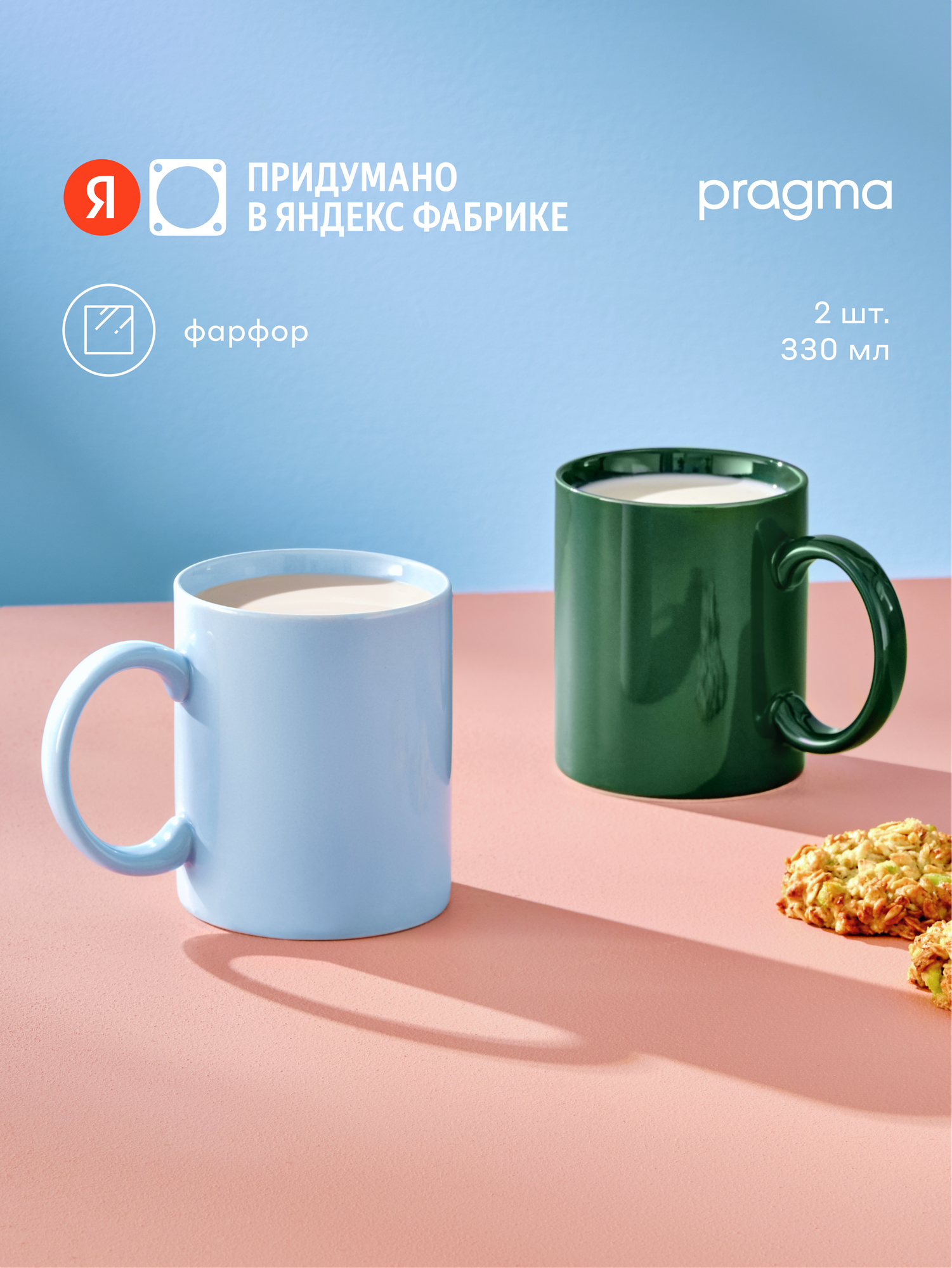 Набор кружек фарфоровых 330 мл Pragma Fampu 2 шт зеленый/голубой