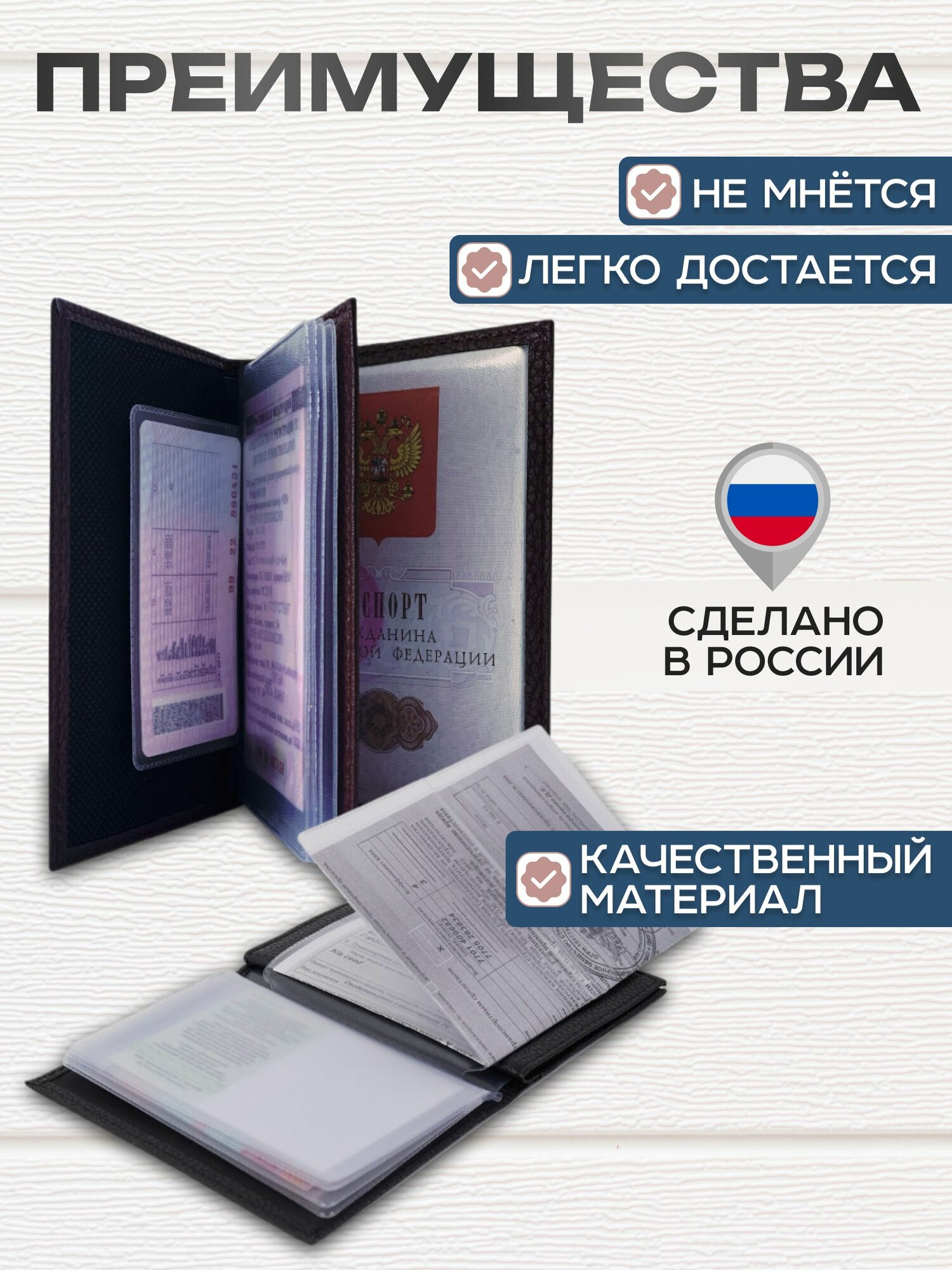 Документница для автодокументов Smart Docs, коричневый — фото 1