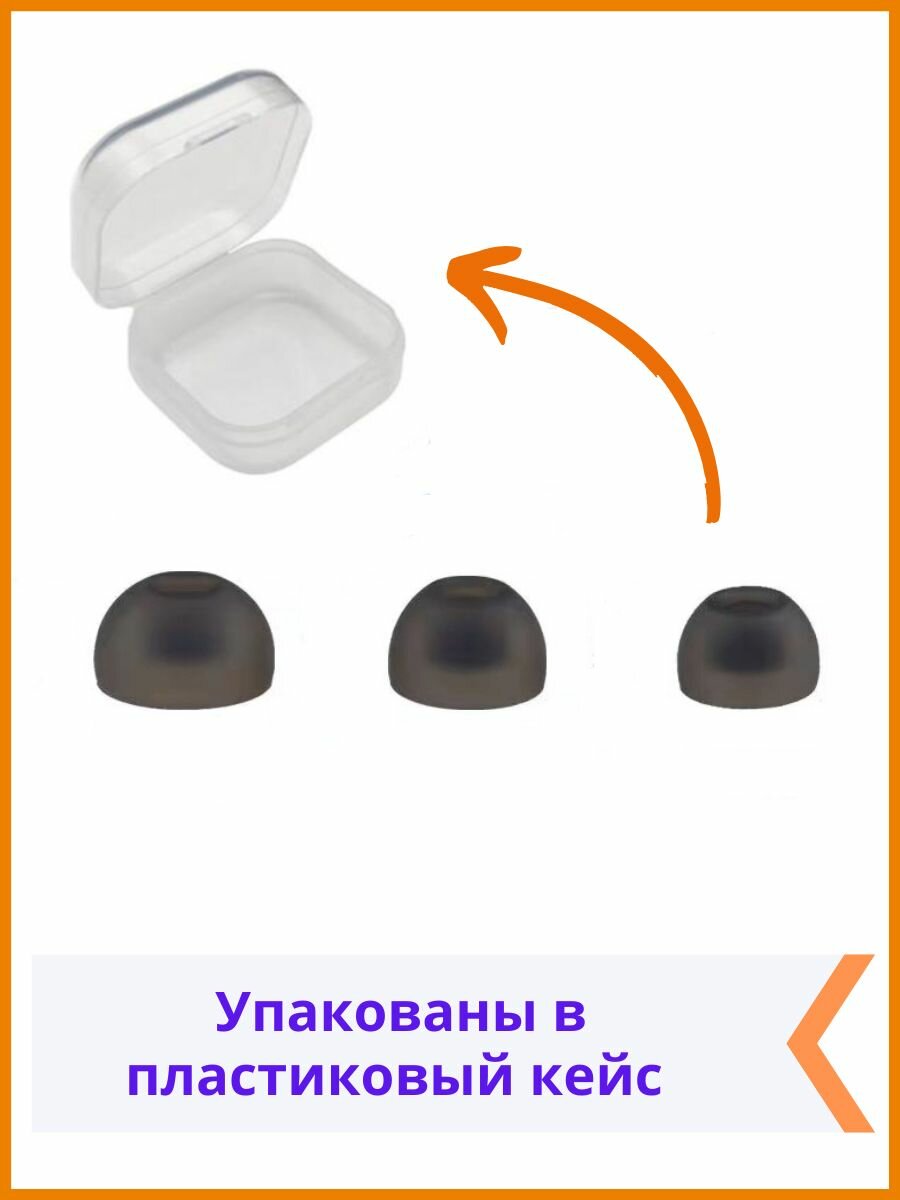 Амбушюры для наушников Samsung Galaxy Buds 2, размеры S, M, L — фото 1