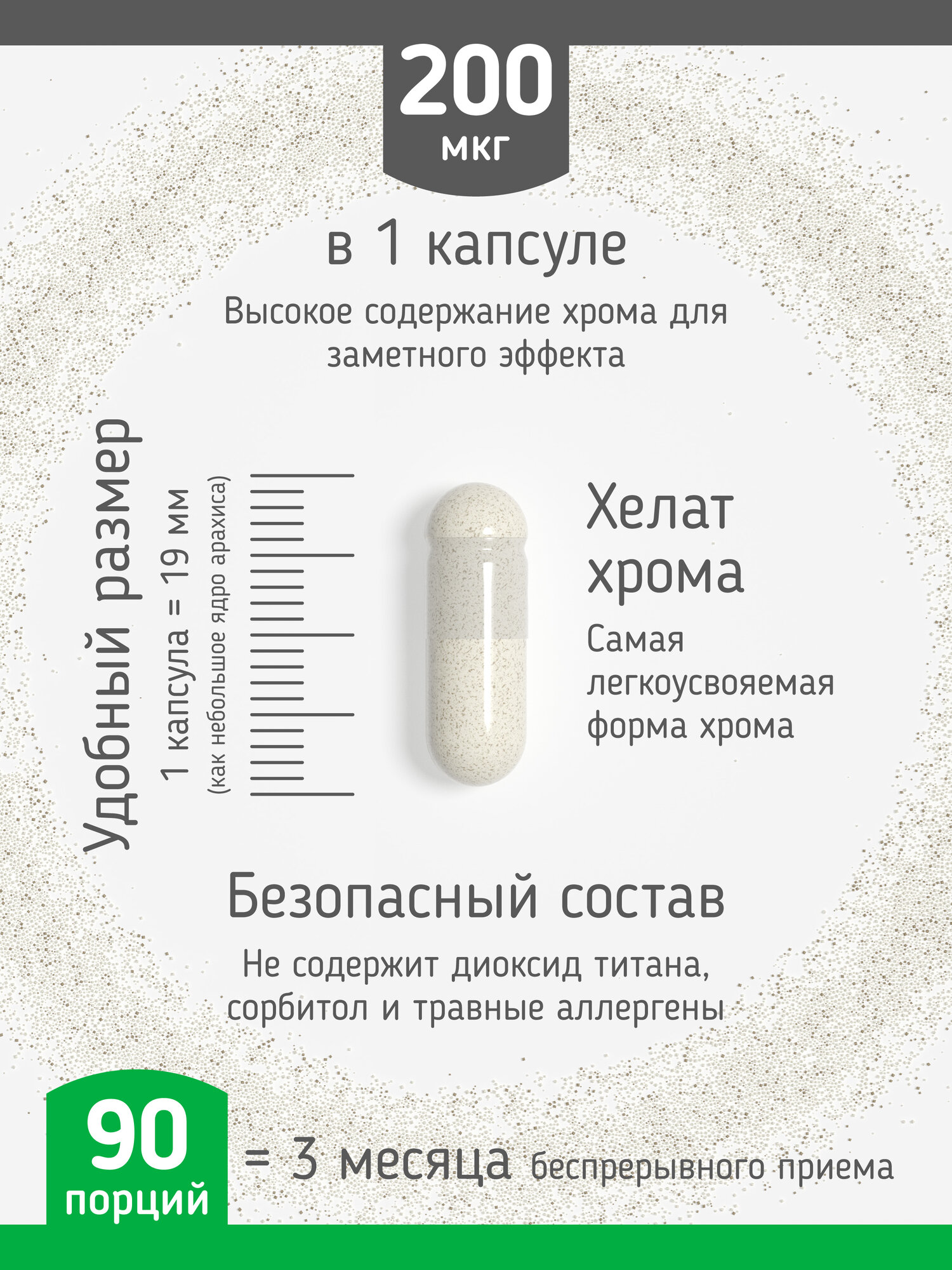 Бад Для Похудения Пиколинат хрома, бад для похудения 90 капсул