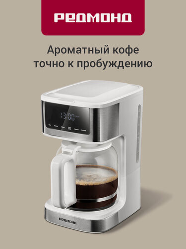 Изображение товара Кофеварка капельная редмонд CM712, кувшин 1,7 л, сенсорное управление, автоподогрев, отложенный старт, режим айс-кофе