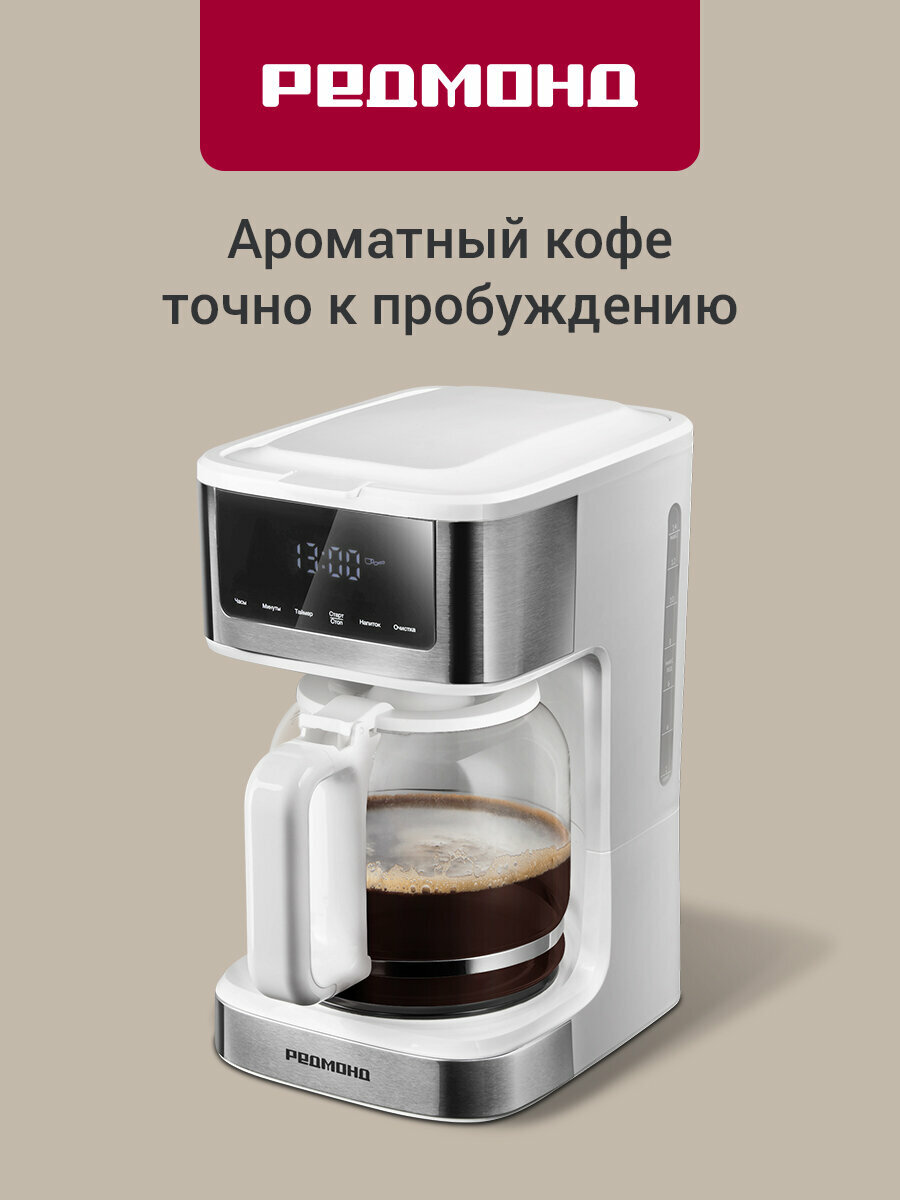 Кофеварка капельная РЕДМОНД CM712, кувшин 1,7 л, сенсорное управление, автоподогрев, отложенный старт, режим айс-кофе