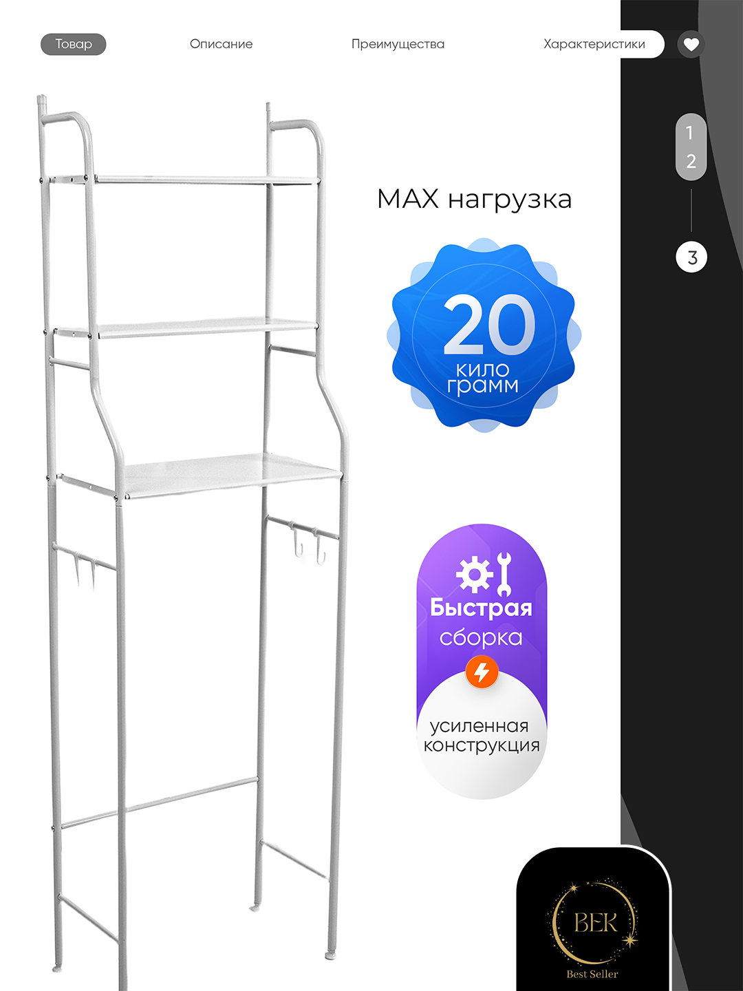 Белая металлическая напольная полка, стеллаж, для ванной и туалета над унитазом, этажерка — фото 1