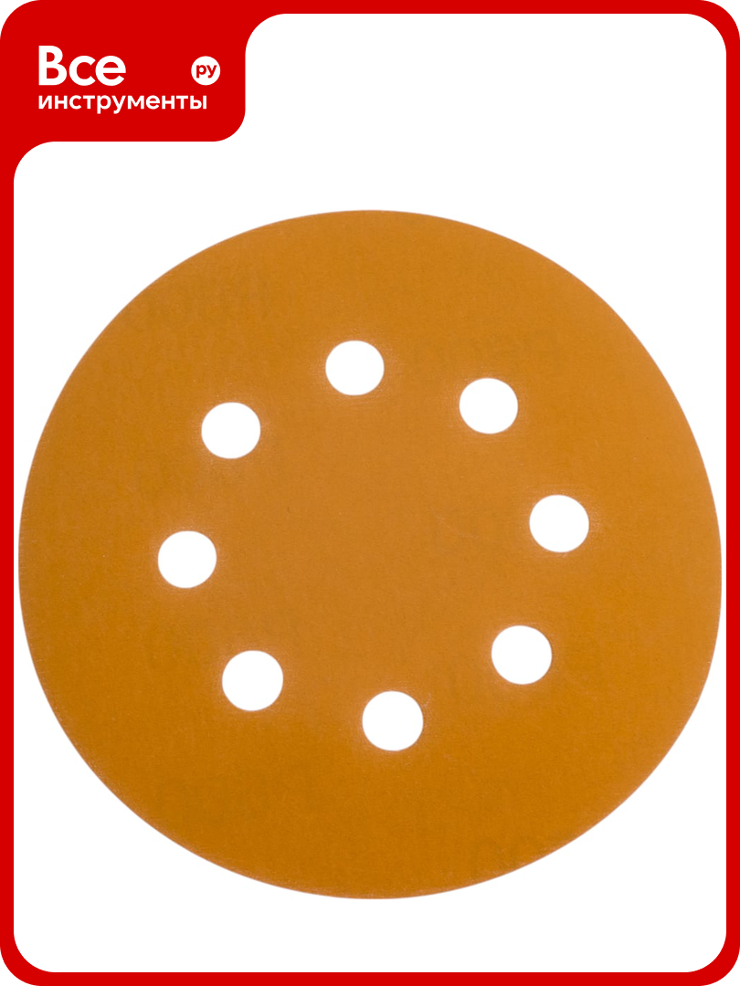 Диск абразивный с липучкой Sandpaper (yellow) 125 мм 8 отверстий P600 10 шт BRUSHTEX 125Y8-600
