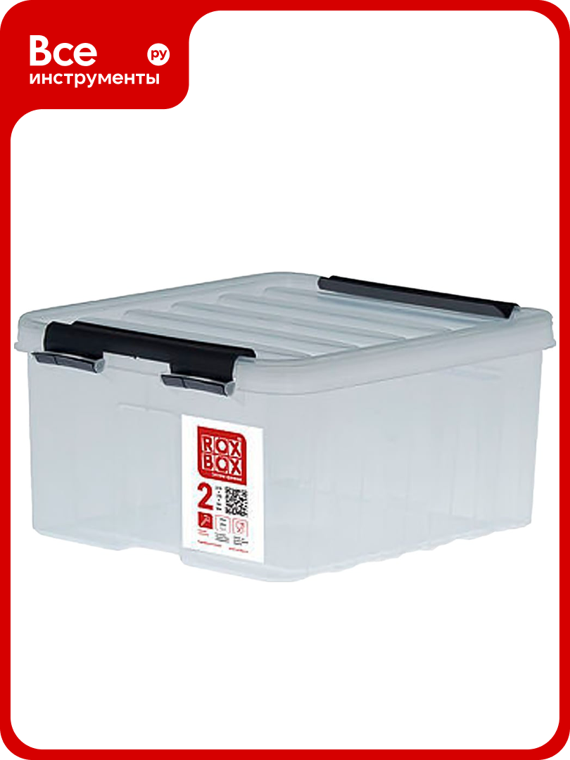 Ящик п/п Rox Box 210х170х100 мм с крышкой и клипсами 2 л. прозрачный 18689