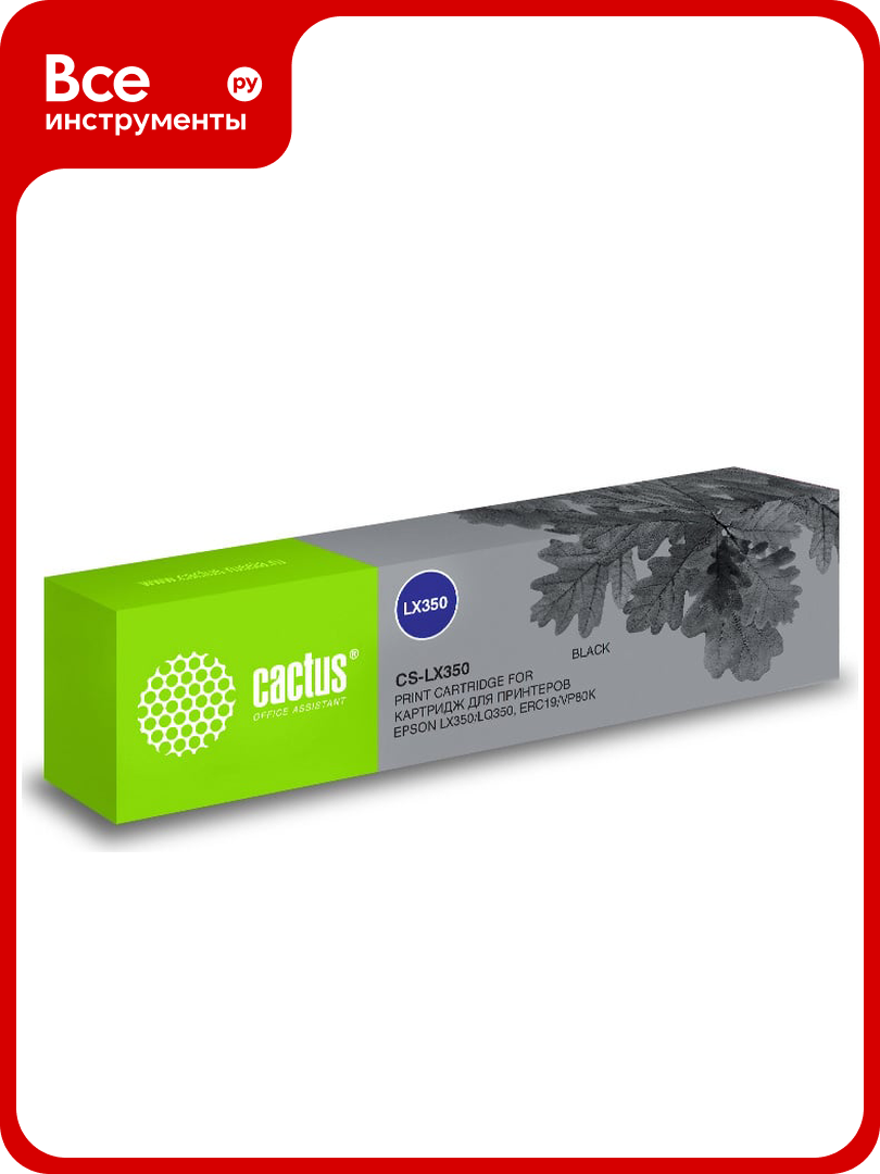 Матричный картридж для epson lx350/lq350/erc19/vp80k Cactus черный CS-LX350 476930