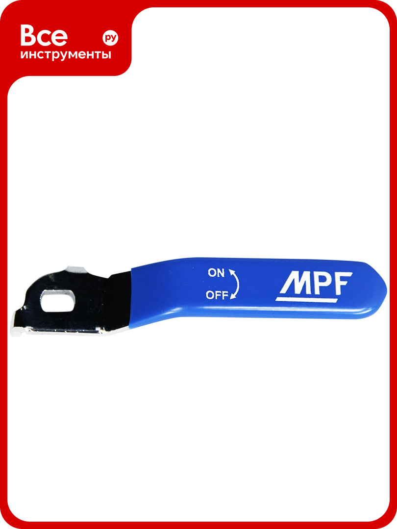 Ручка длинная усиленная для крана MPF 1/2"- 3/4", прорезиненная, синяя ИС.131177
