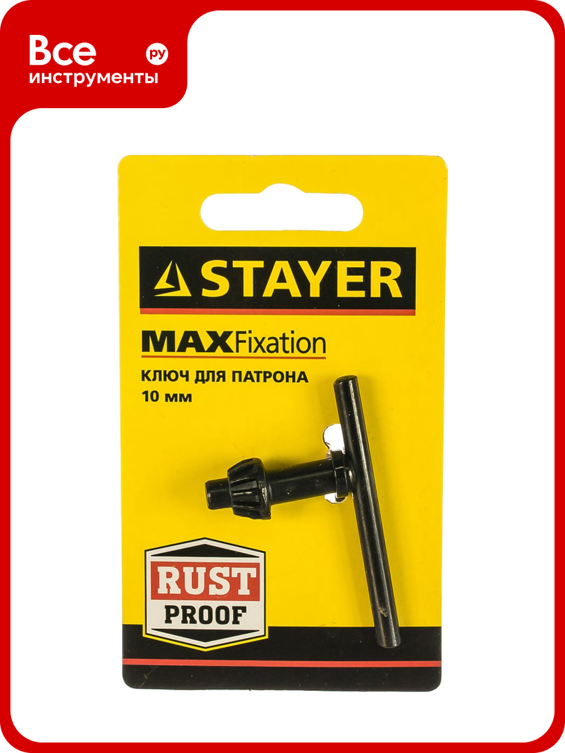 Ключ для патрона дрели 10 мм STAYER 29057-10