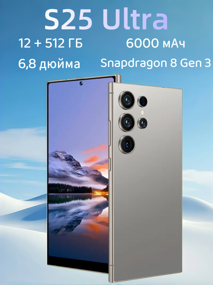 Смартфон C M X "S25 Ultra", 12GB + 512GB, Android 14, экран 2460x1080