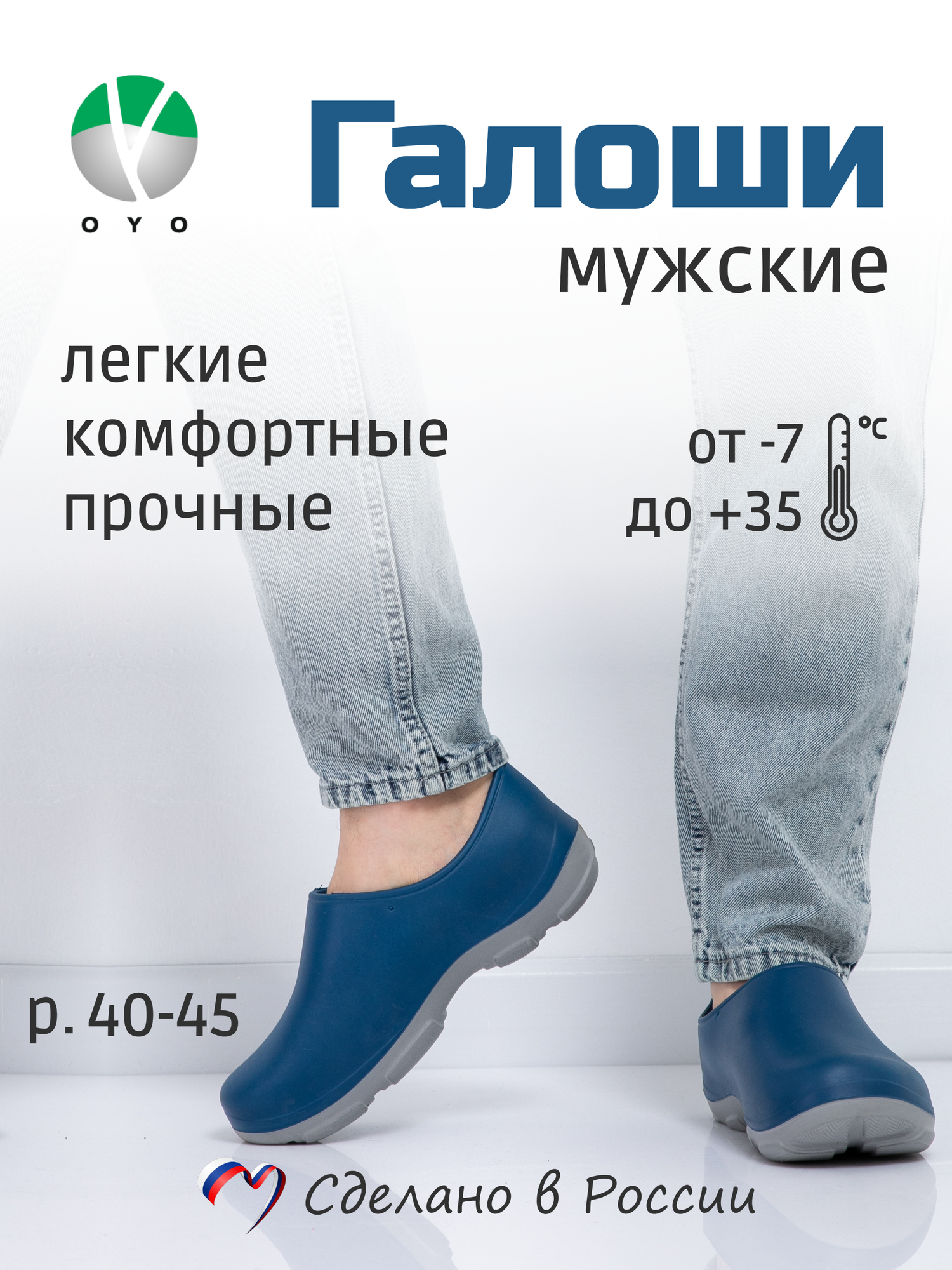 Галоши OYO Здоровье в любом возрасте размер 43 синий/серый