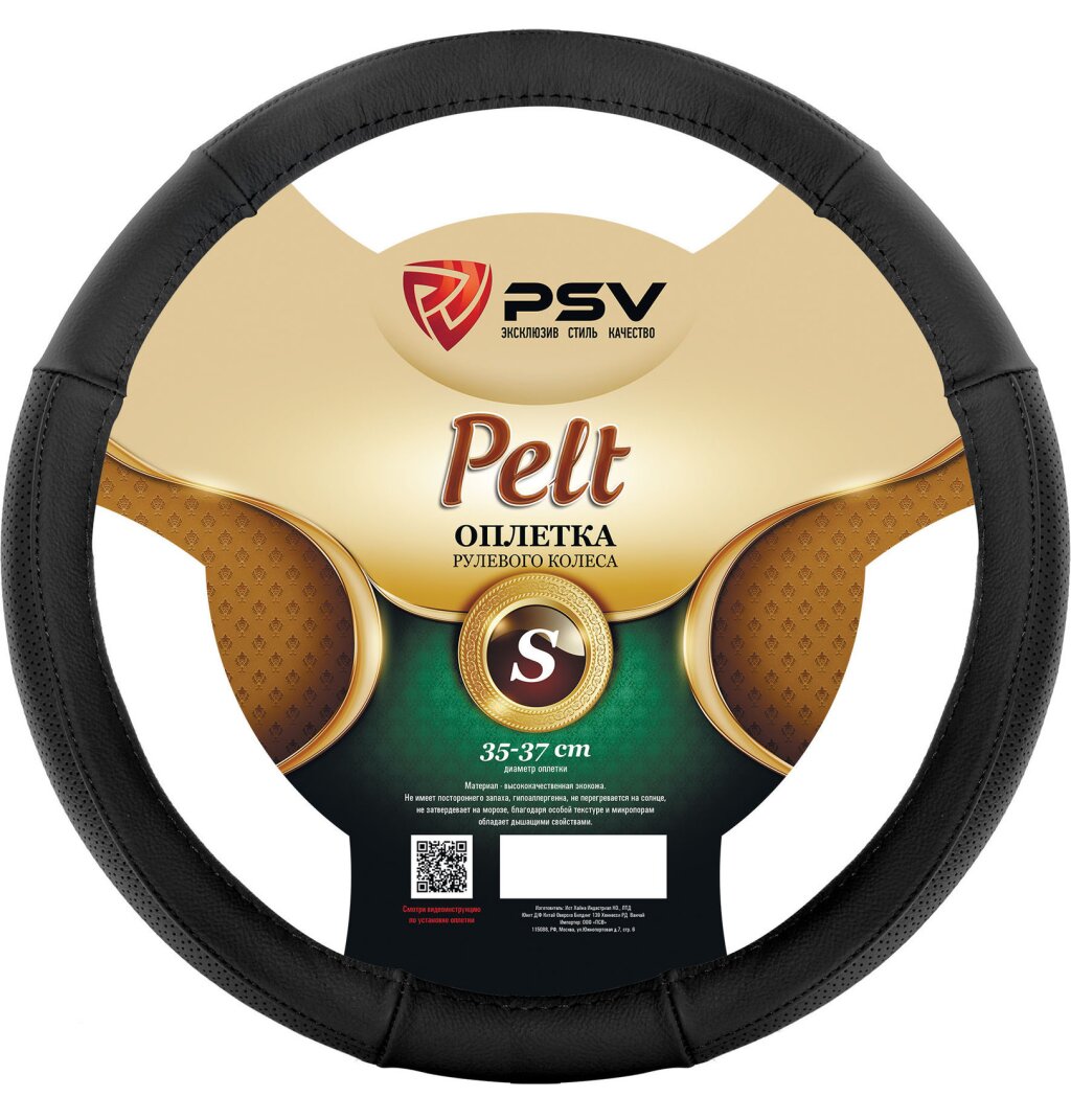 Оплётка руля PSV Pelt Натуральная кожа черный (арт. 132619)