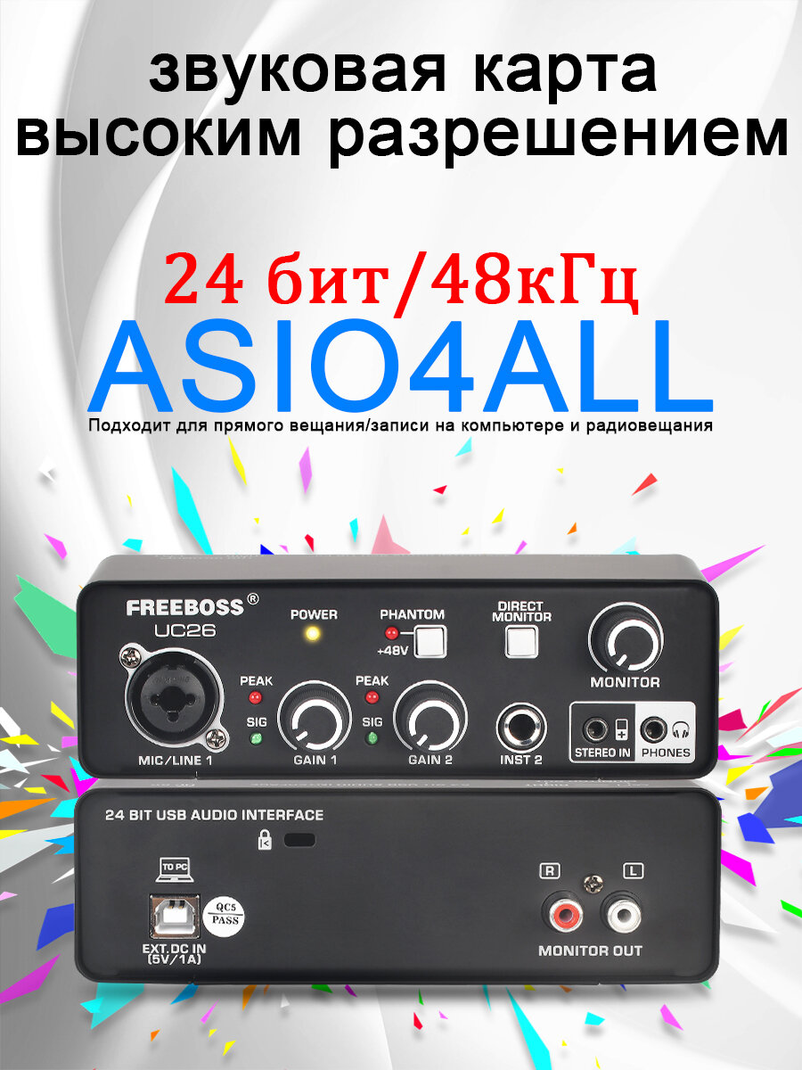Внешняя USB звуковая карта 24 бит 48 кГц ASIO4ALL компьютерная студия звукозаписи гитара 48 В XLR аудиоинтерфейс UC26