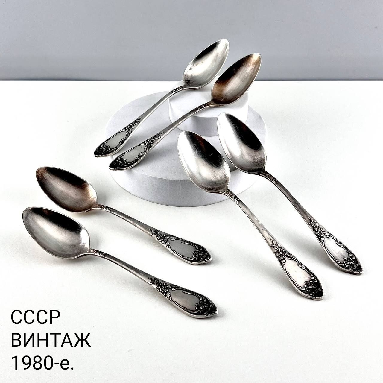 Винтажные столовые ложки "Лунный сад". Набор 6 шт. Мельхиор ЗиШ, нерж. сталь. СССР, 1980-е.