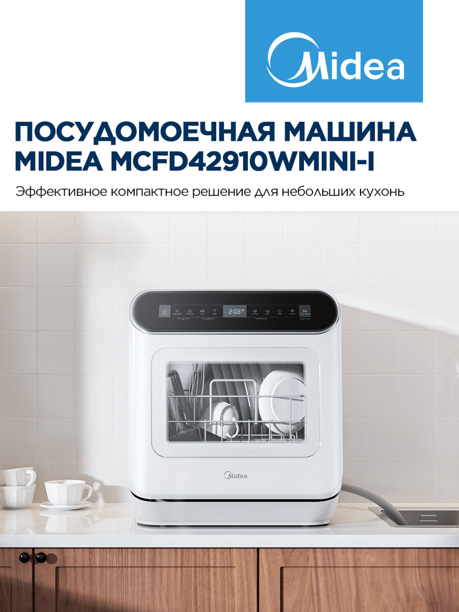 Картинки Компактная посудомоечная машина Midea MCFD42910WMINI-I, Wi-Fi, 6 программ, автооткрытие, с/без подключения к воде