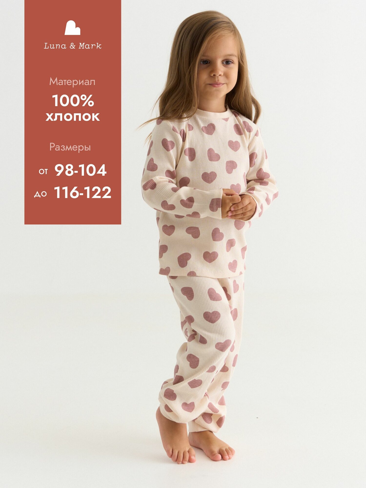 Пижама Luna & Mark лето/осень 2025 размер 98-104 бежевый