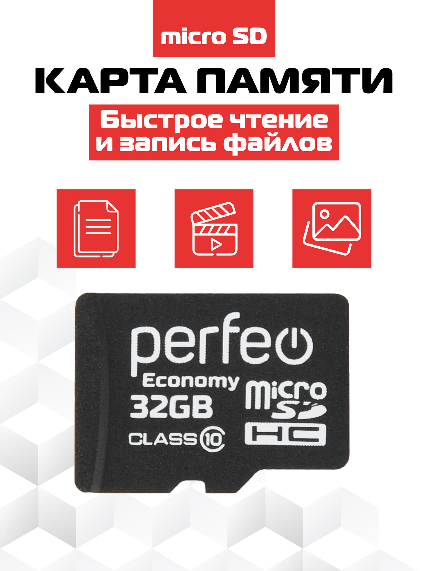 Карта памяти Perfeo, Class10, microSD, 32ГБ, UHS-1, адаптер на SD — фото 1