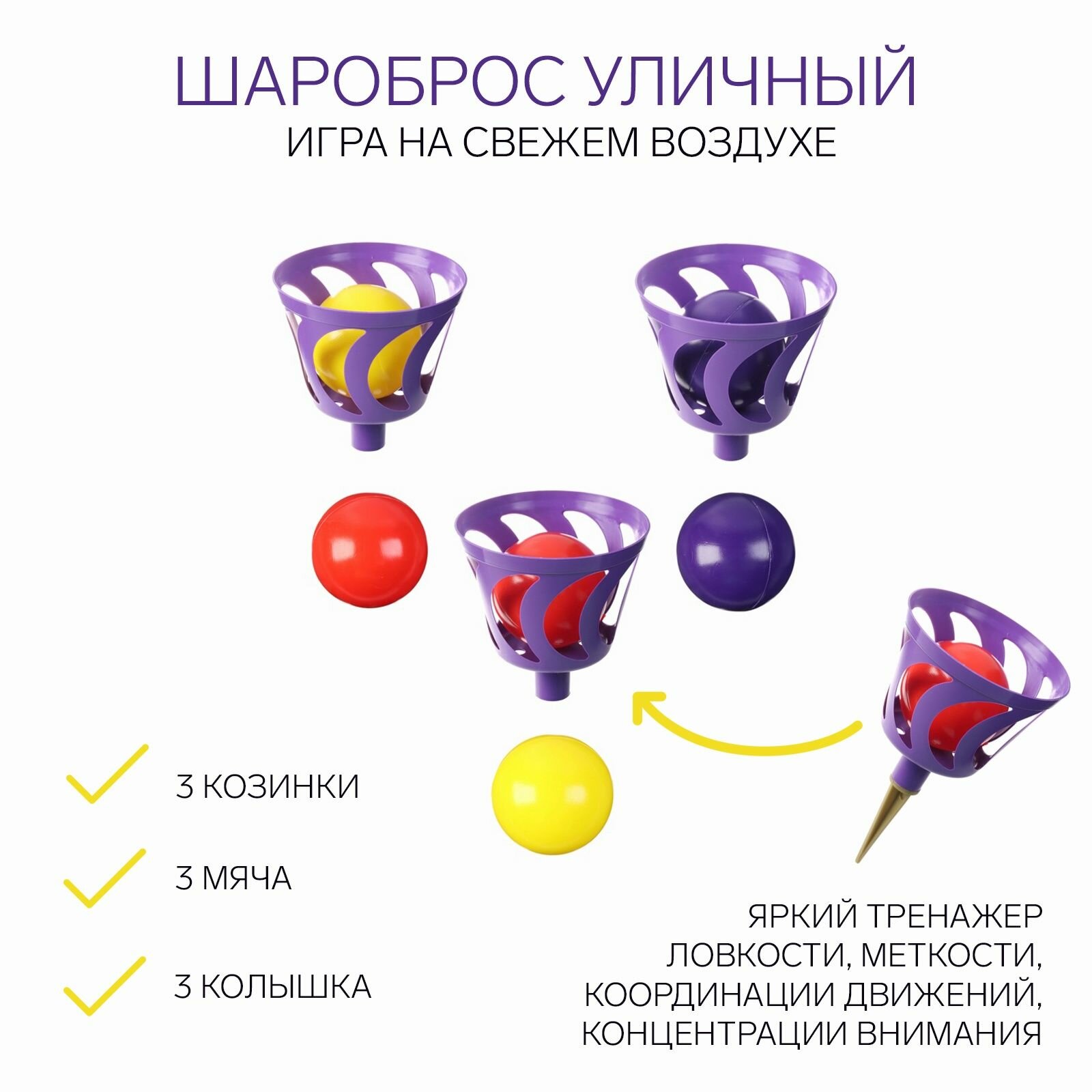 Игра на свежем воздухе 