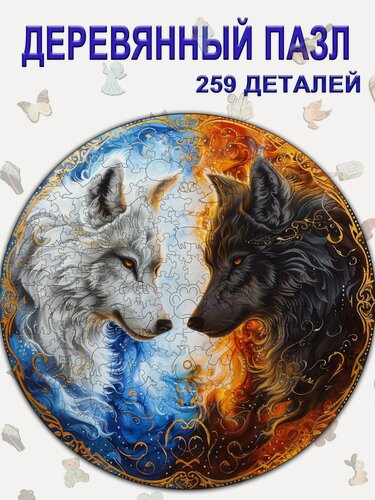 Изображение товара 235 Деревянный пазл картина, "Мандала" Любовь