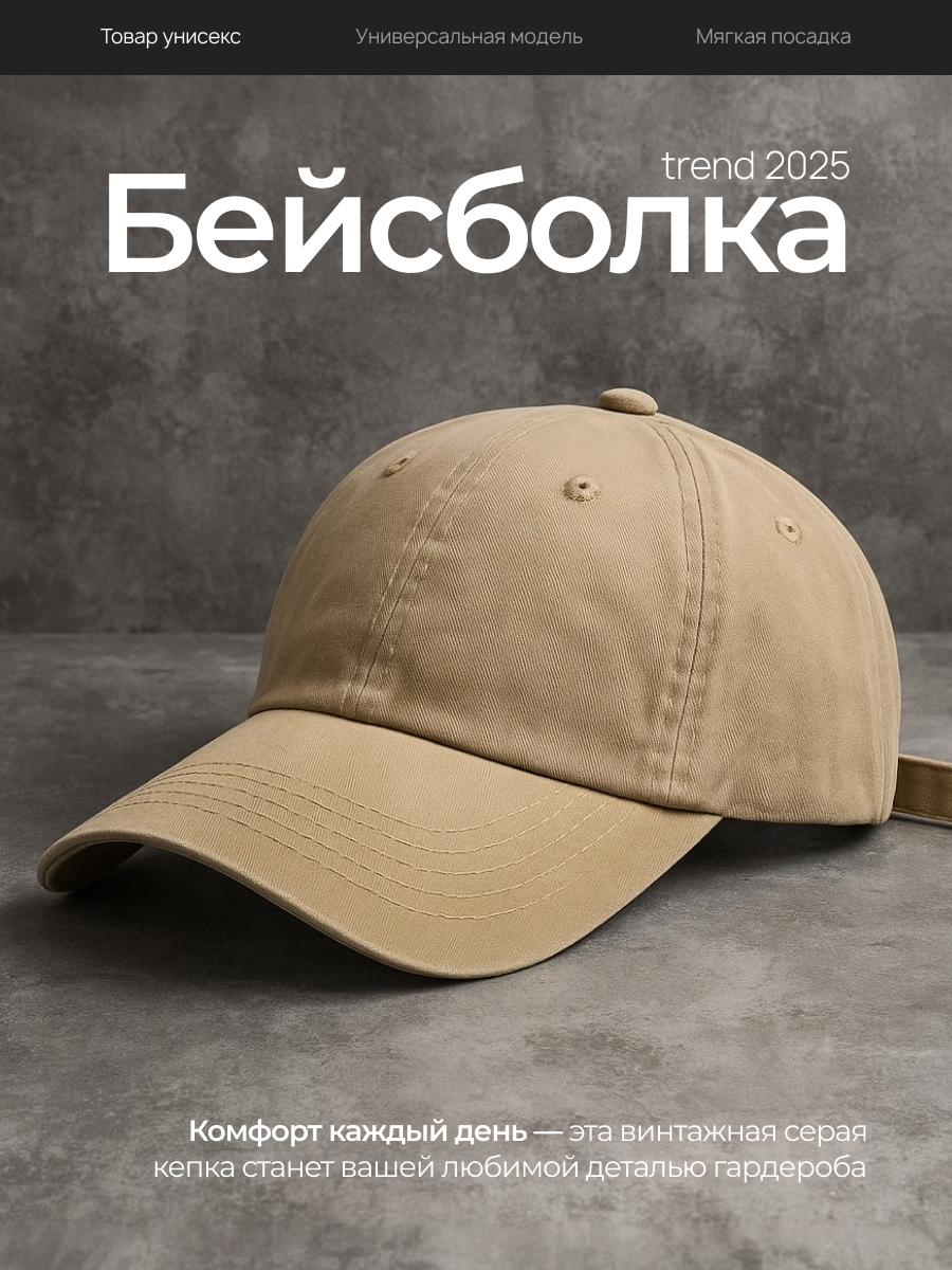 Бейсболка DRAKON IRG Бейсболки DRAKON IRG для взрослых и детей, размер 56-60, бежевый