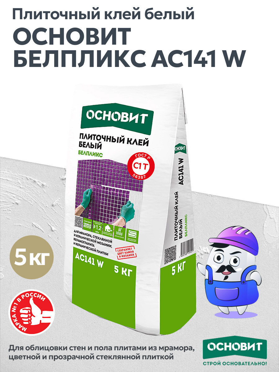 Клей плиточный основит белпликс АС141W (5 кг)
