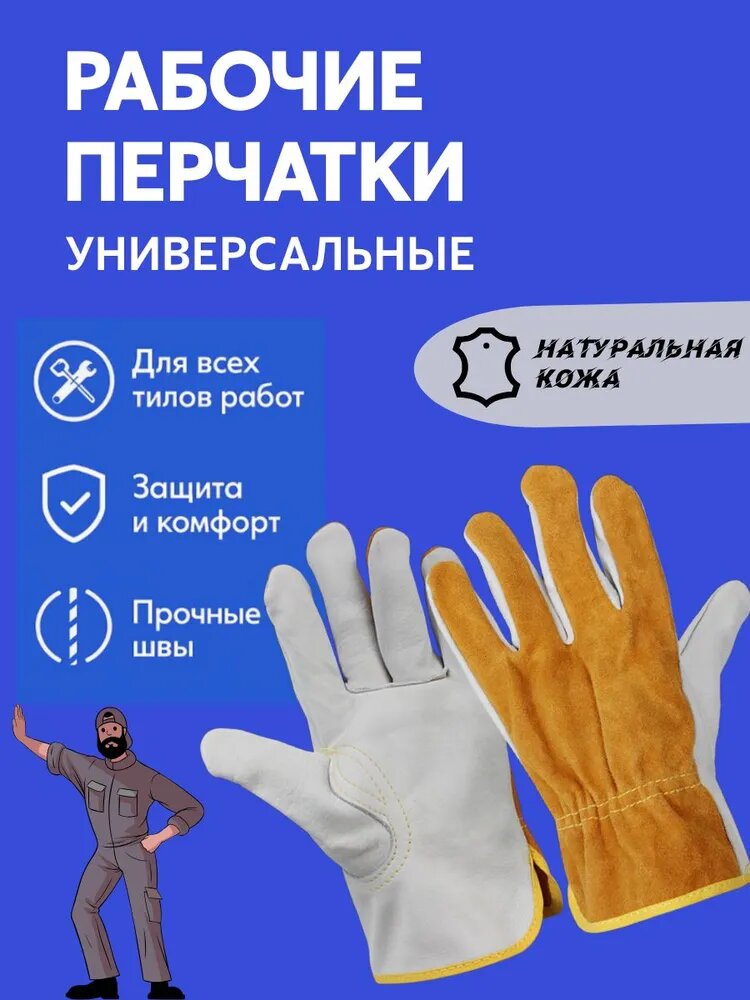 Перчатки рабочие краги для сварки и тяжелых работ мягкая кожа термостойкие короткие оранжевый