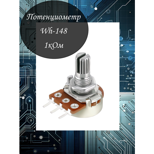 фото Потенциометр wh148 b1k (1ком) - 1шт / 3 pin / 15мм / переменный резистор gsmin