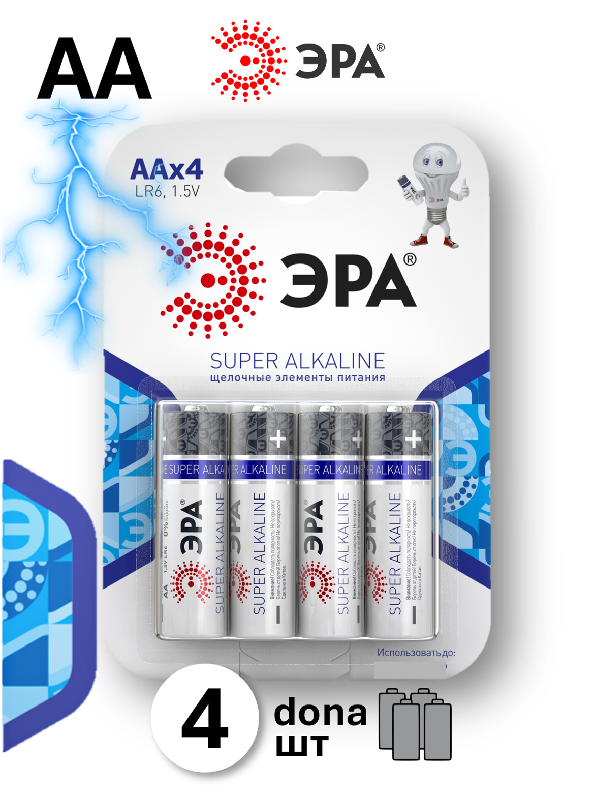 Батарейки ЭРА SUPER alkaline AA 4штЭРА SUPER Alkaline создана для приборов с высоким потреблением энергии.