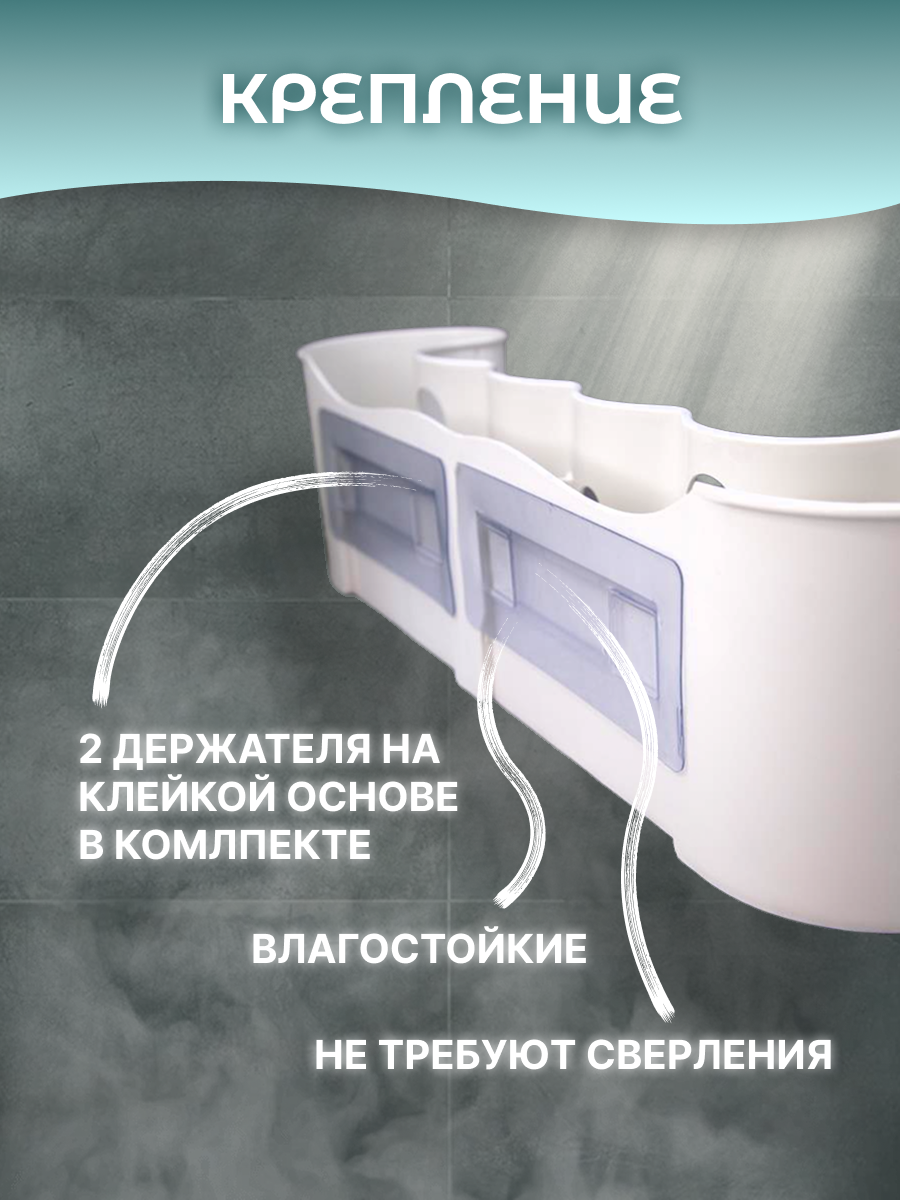 Полка для ванной без сверления, пластик, 4 стаканчика в комплекте — фото 1