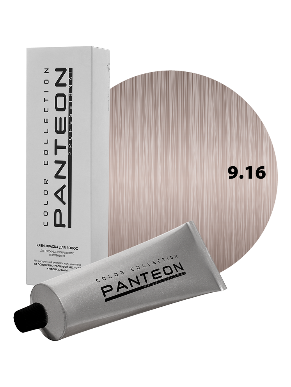 Стойкая крем краска для волос Пантеон Panteon 100 мл - PANTEON 9.16 Светлый блондин пепельно-фиолетовый