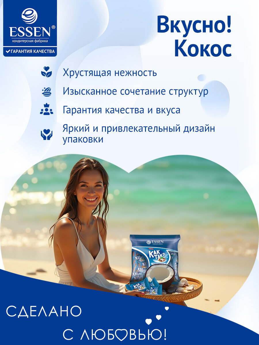 Конфеты вафельные с карамелью и кокосом КАК ТАК, пакет 500 г — фото 1