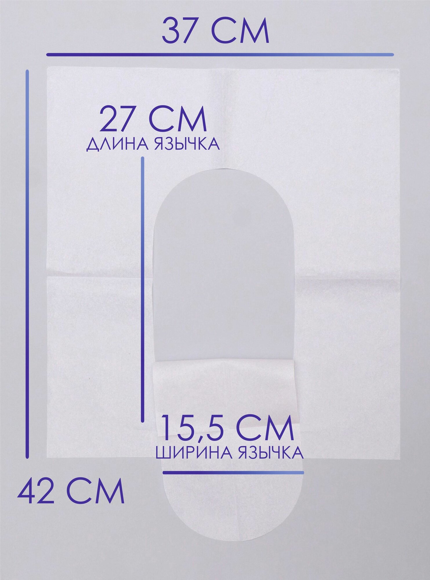 Картинки Накладки на унитаз одноразовые 30 шт.