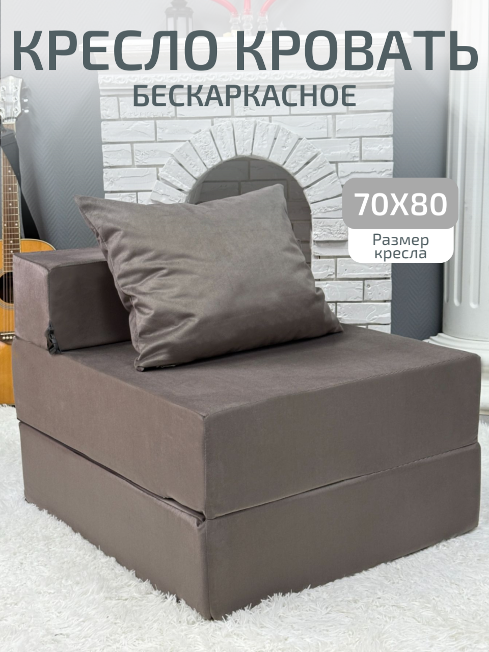 Кресло кровать Relaxline Квадриум раскладной матрас , велюр коричневый