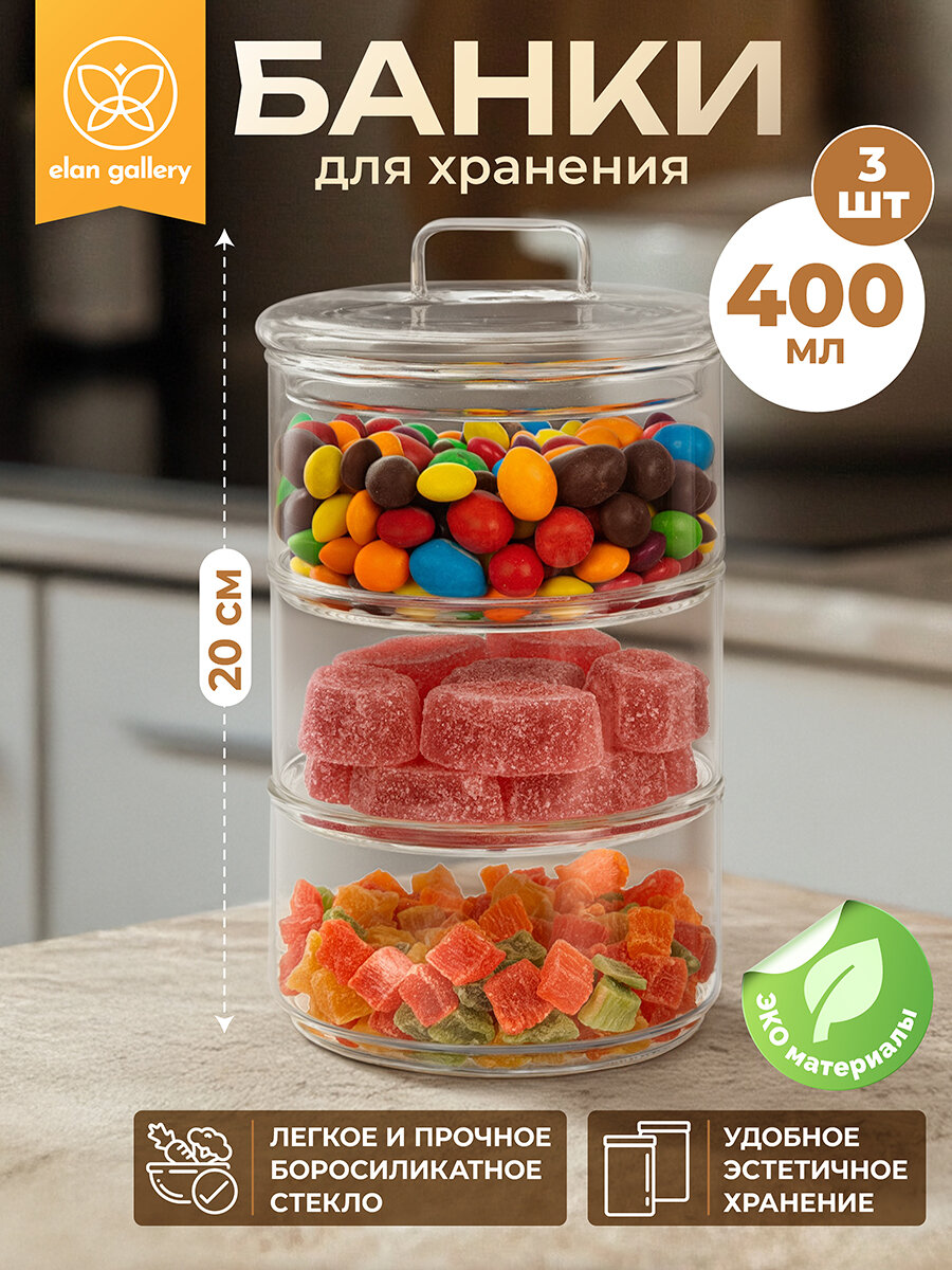 Банка для хранения сыпучих продуктов соли специй чая 3-х секционная 400мл Elan Gallery Crystal glass + крышка стекло
