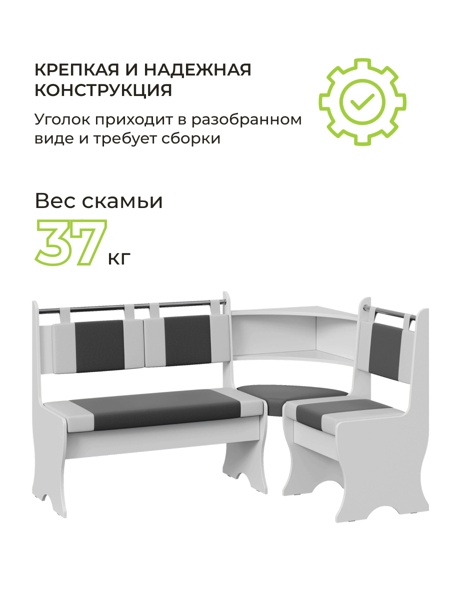 Диван BONMEBEL Дельта, Белый поры дерева/экокожа серый/белый, 152х104х90,5 см, кухонный уголок, скамья с ящиком для хранения — фото 1