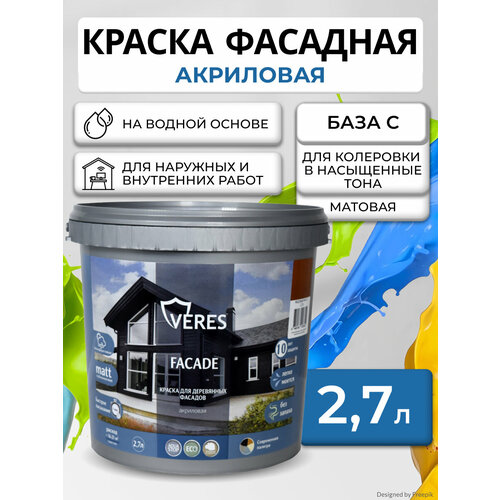 фото Краска для деревянных фасадов veres facade, акриловая, глубокоматовая, база с, бесцветная, 2,7 л