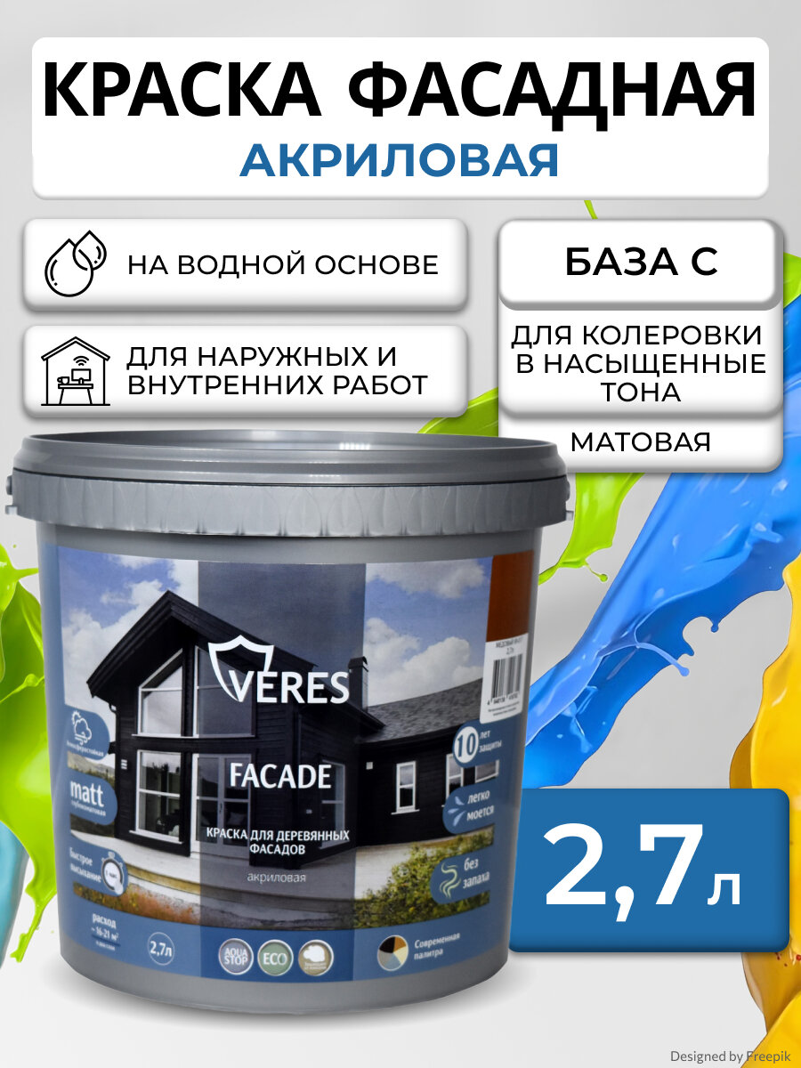 Краска для деревянных фасадов Veres Facade акриловая глубокоматовая база С бесцветная 2.7 л