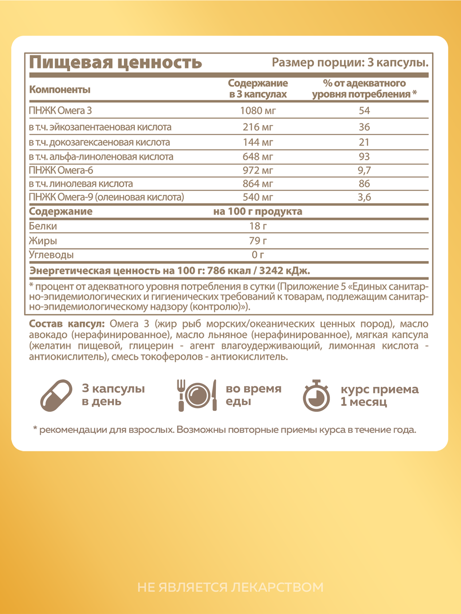 Омега 3-6-9, 369 MISHIDO БАДы Omega 3 6 9 90 капсул рыбий жир для сердца мозга и иммунитета, масло авокадо, льняное — фото 1