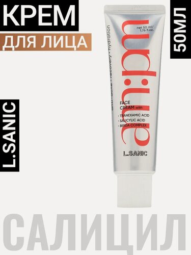 Изображение товара Крем осветляющий L.Sanic "am: pm", для всех типов кожи, 50 мл