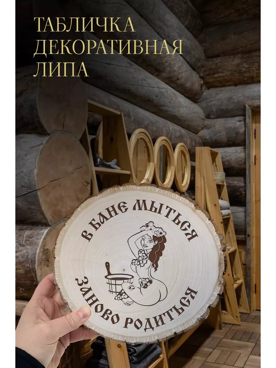 В бане мыться   заново родиться