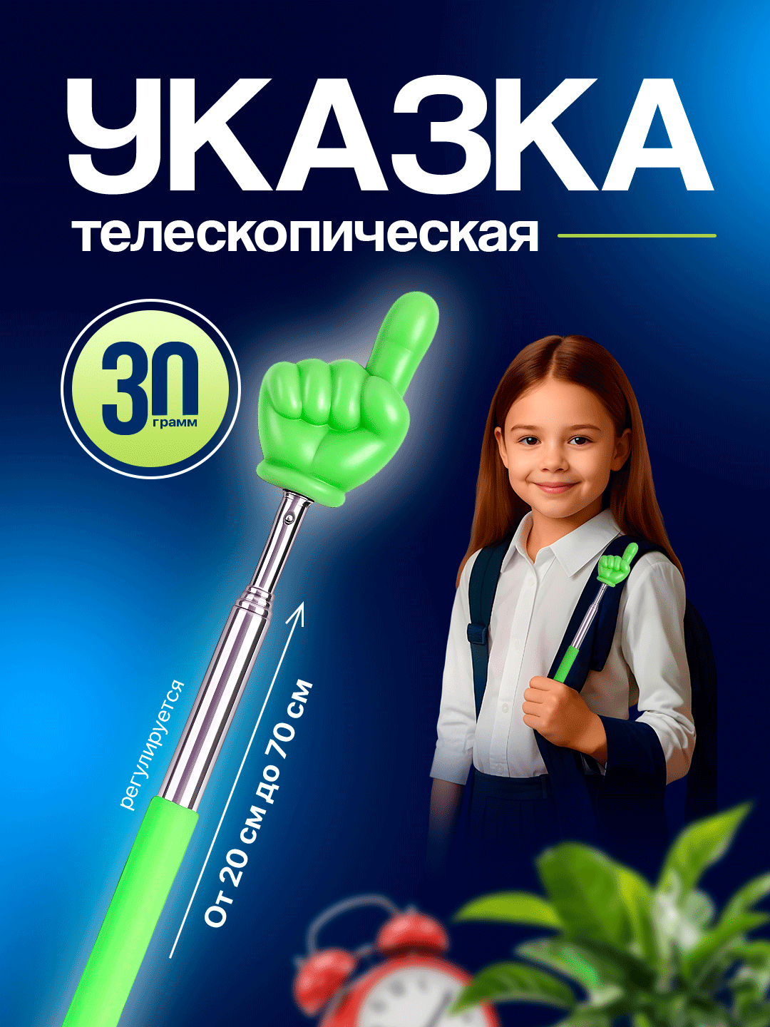 Указка палец выдижная, регулируемый размер, Пикми палочка, 12 цветах